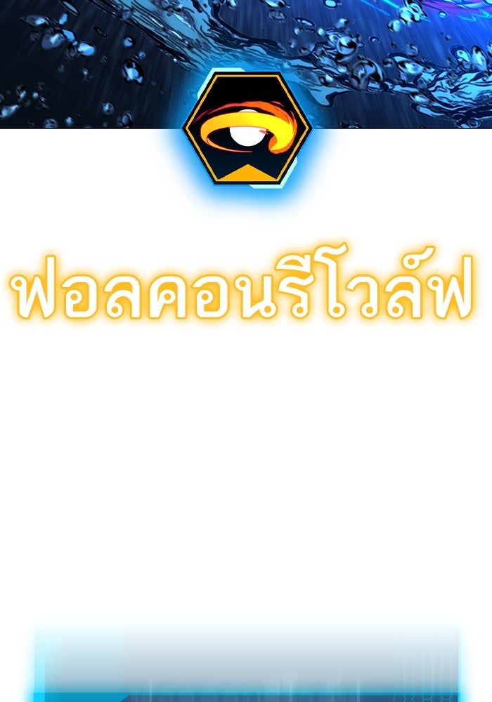 Reality Quest - หน้า 71