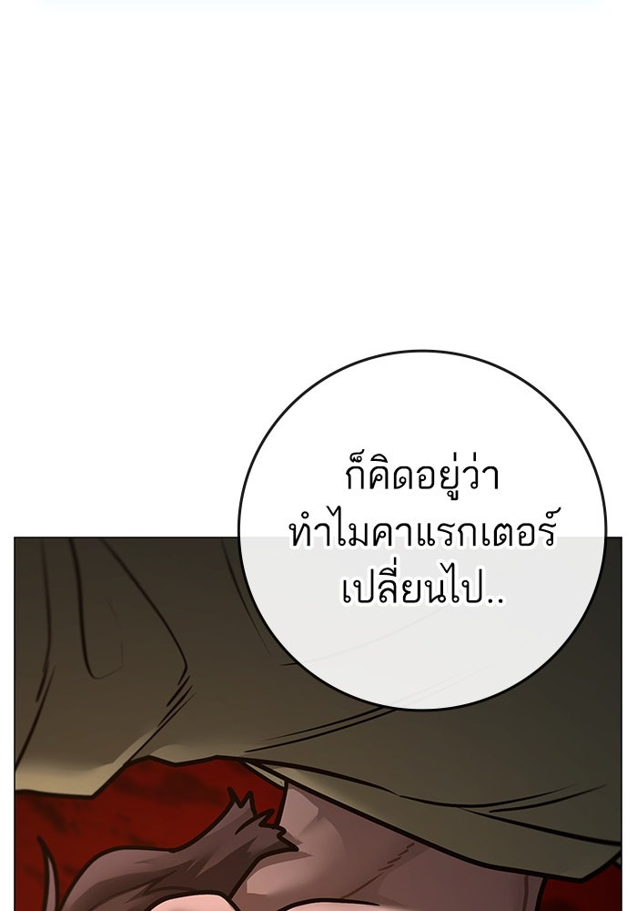 Reality Quest - หน้า 73