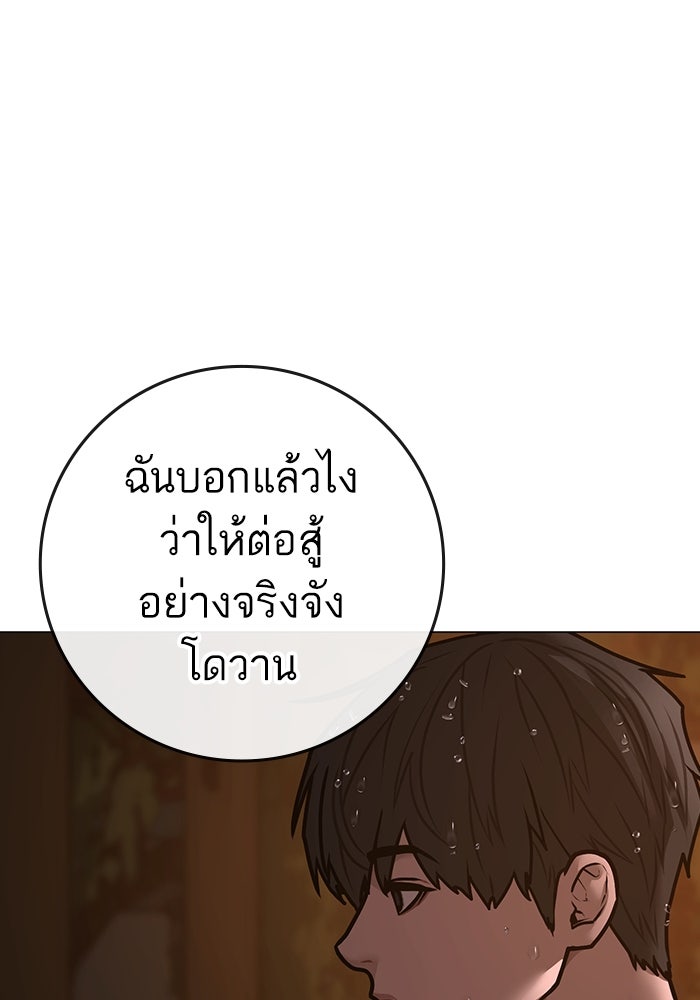 Reality Quest - หน้า 82