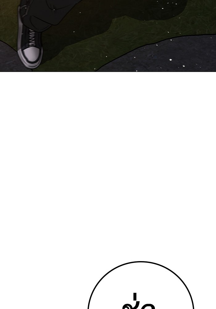 Reality Quest - หน้า 90