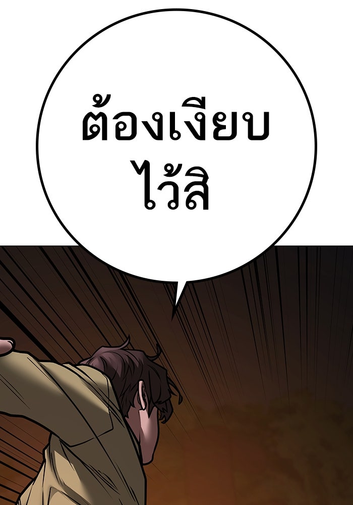 Reality Quest - หน้า 95
