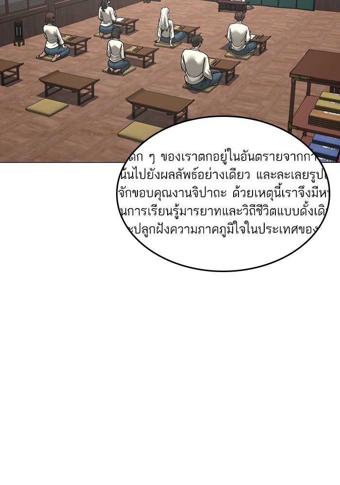 Reality Quest - หน้า 136