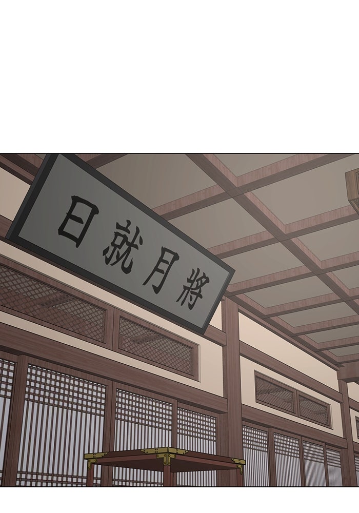 Reality Quest - หน้า 166