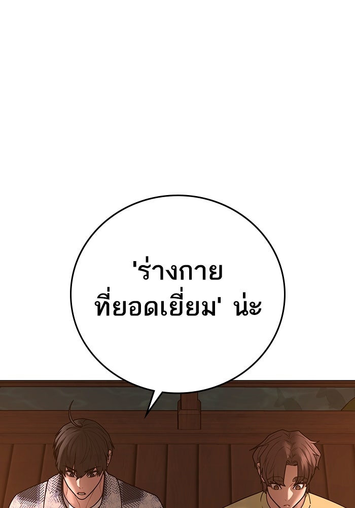 Reality Quest - หน้า 3