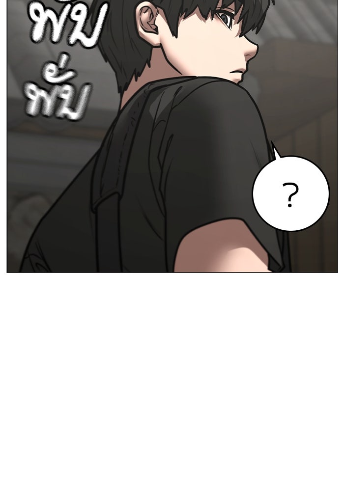 Reality Quest - หน้า 79
