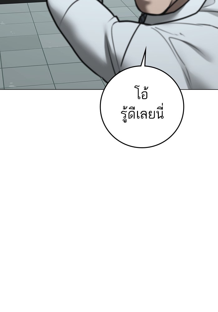 Reality Quest - หน้า 129