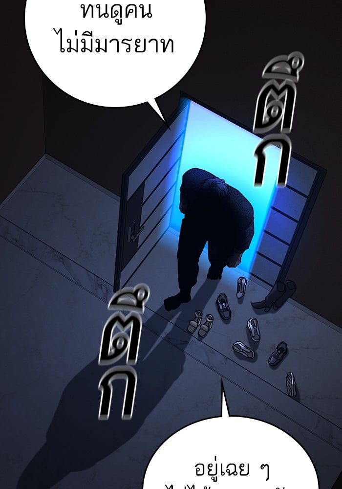 Reality Quest - หน้า 151
