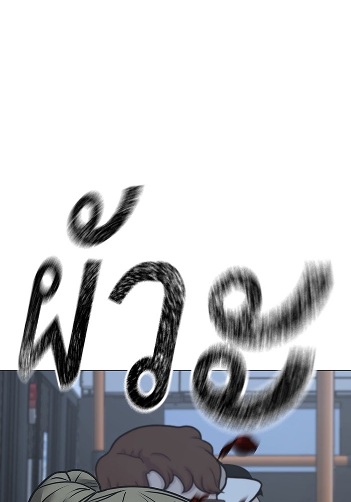 Reality Quest - หน้า 22