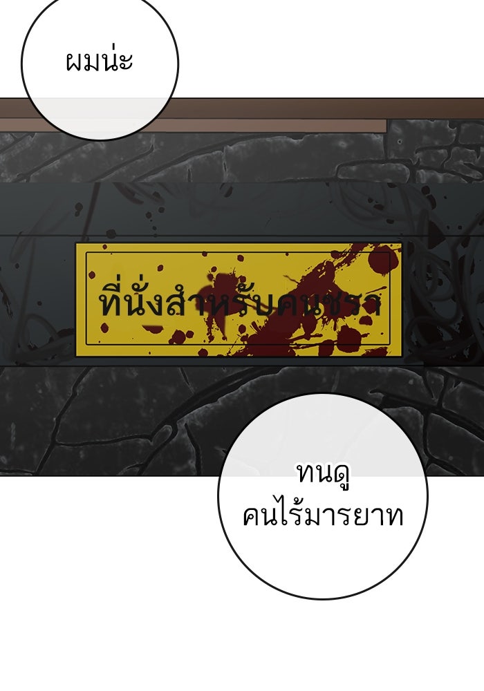 Reality Quest - หน้า 28