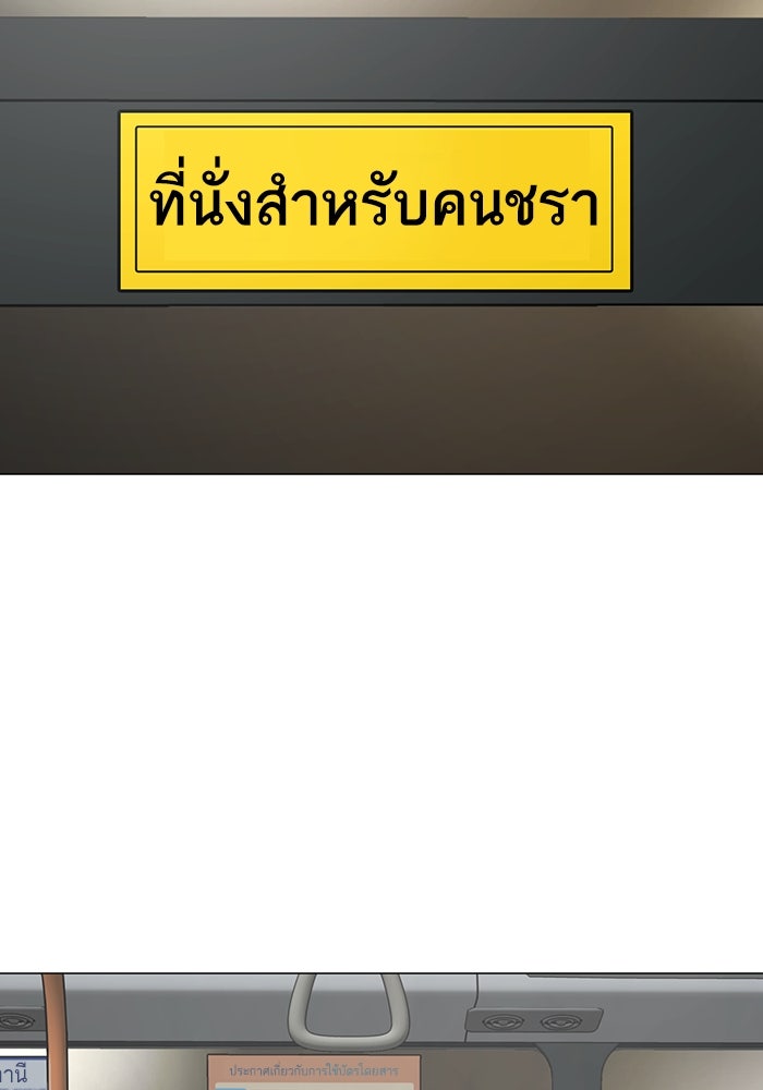 Reality Quest - หน้า 3