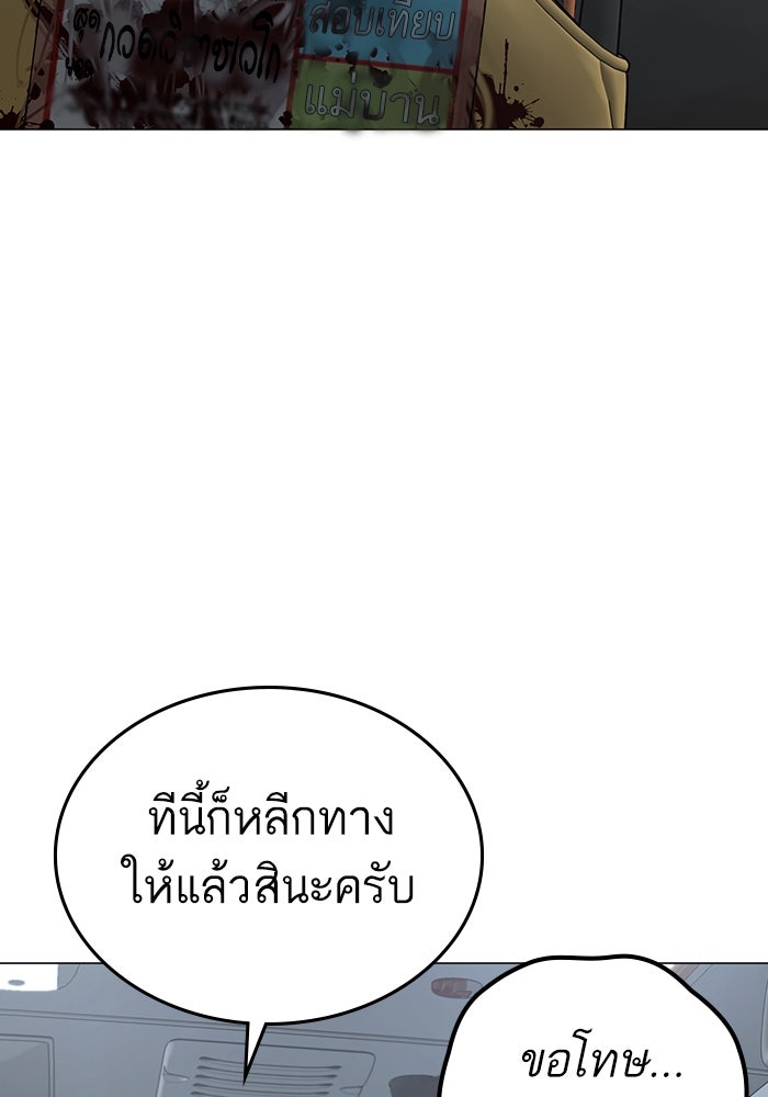 Reality Quest - หน้า 33