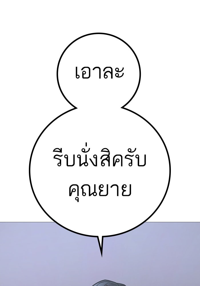 Reality Quest - หน้า 39