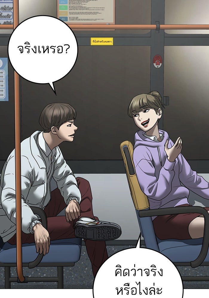 Reality Quest - หน้า 4