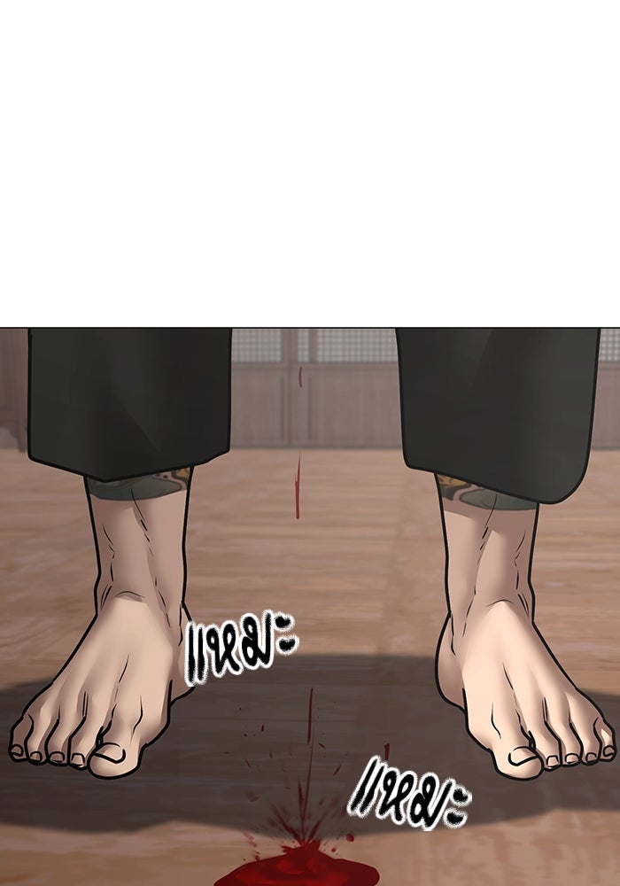 Reality Quest - หน้า 53