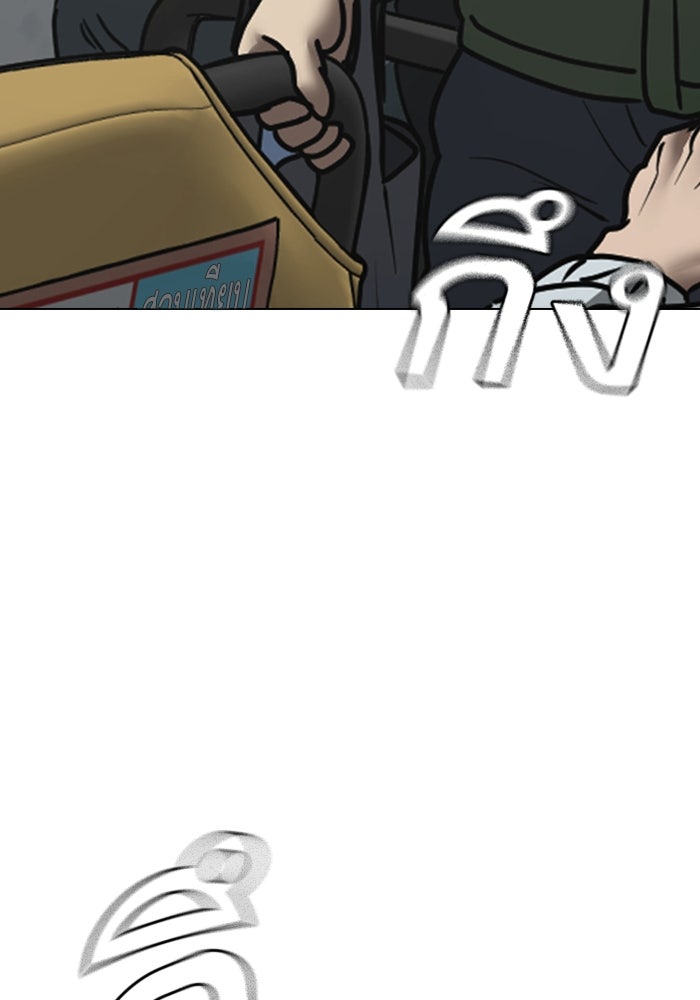 Reality Quest - หน้า 6