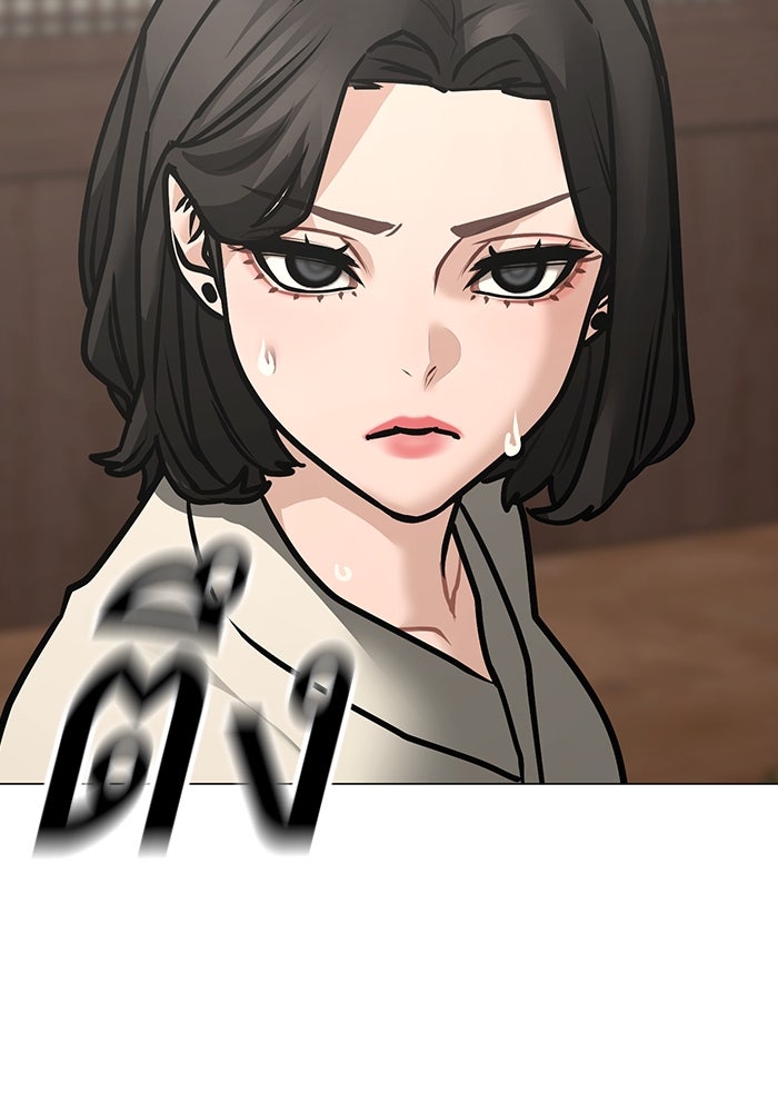 Reality Quest - หน้า 83