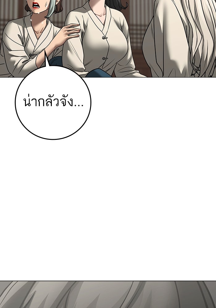 Reality Quest - หน้า 85