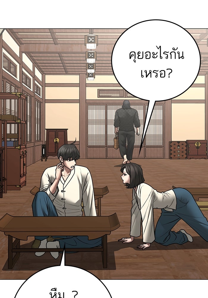 Reality Quest - หน้า 87