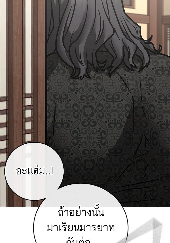 Reality Quest - หน้า 89