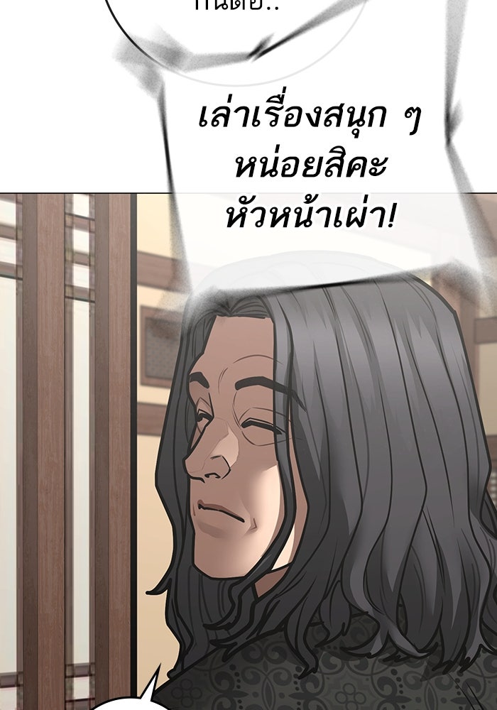 Reality Quest - หน้า 90
