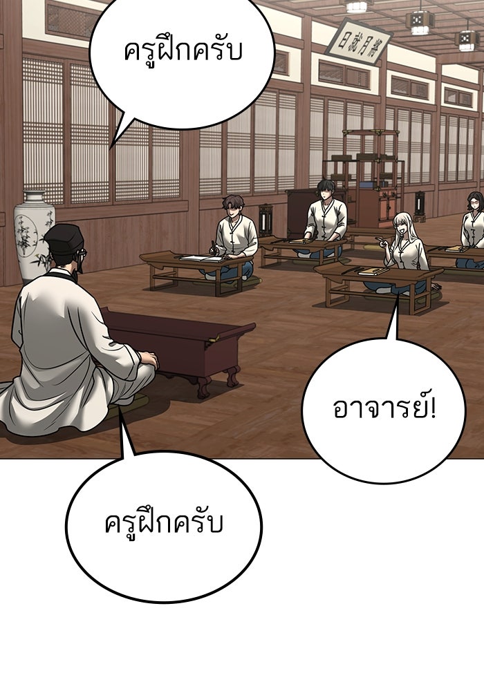 Reality Quest - หน้า 92