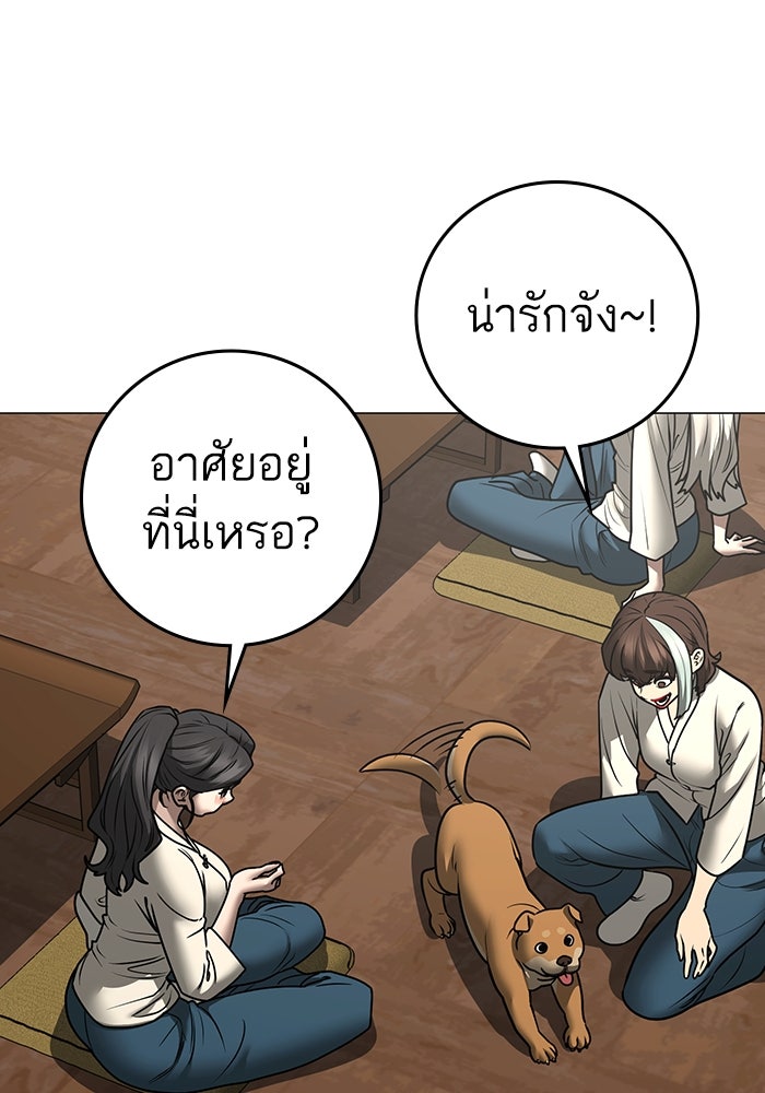 Reality Quest - หน้า 95