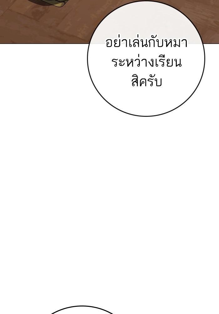 Reality Quest - หน้า 96