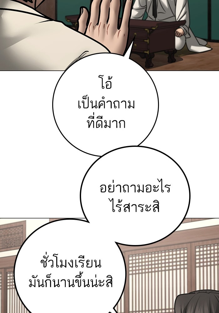 Reality Quest - หน้า 98