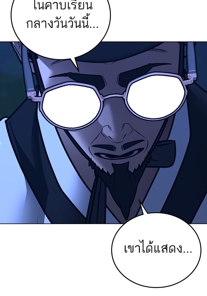 Reality Quest - หน้า 103