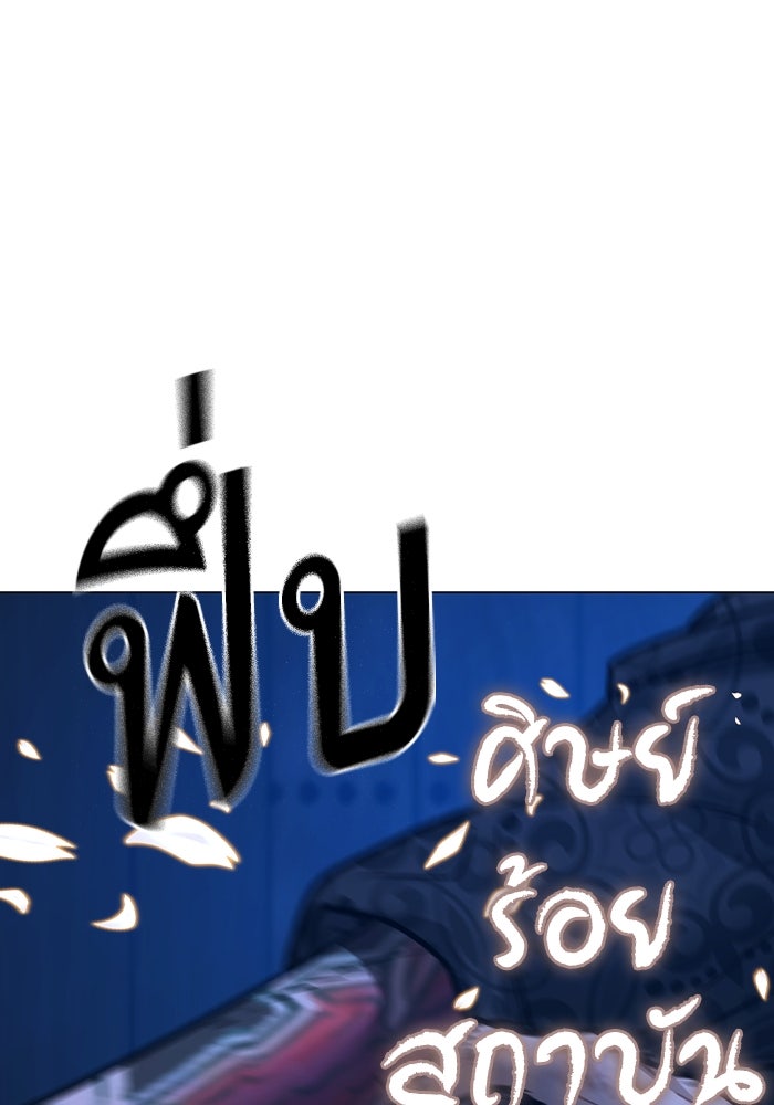 Reality Quest - หน้า 129