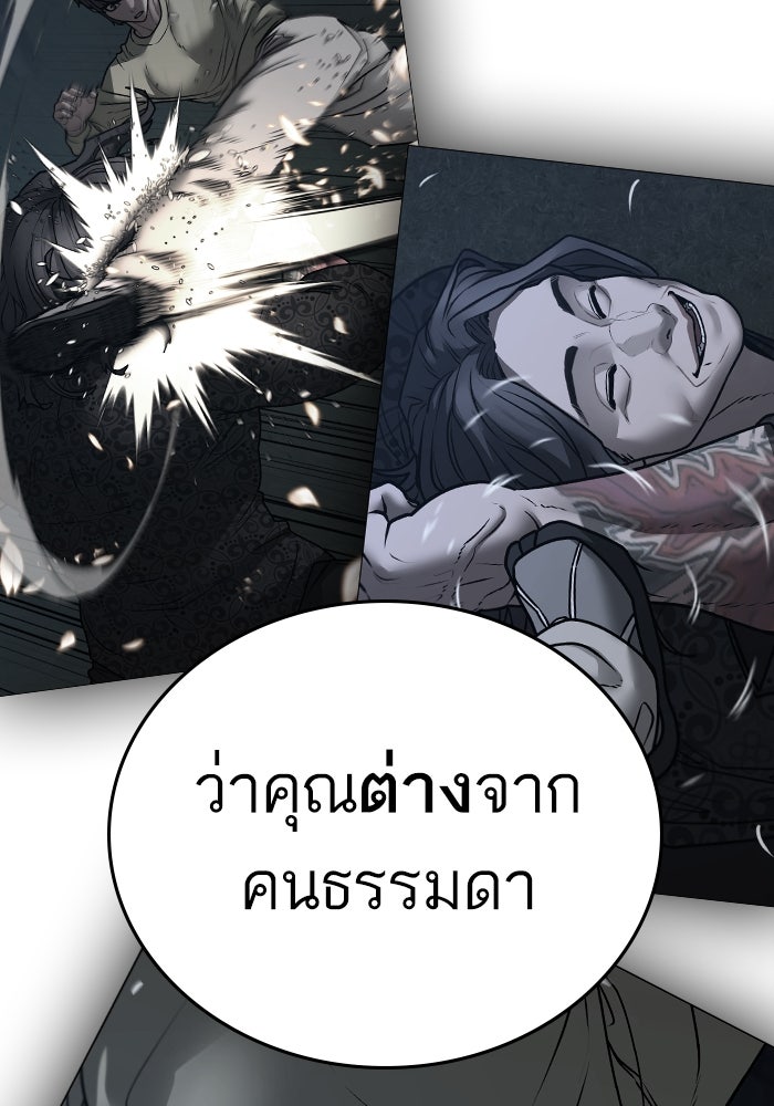 Reality Quest - หน้า 141
