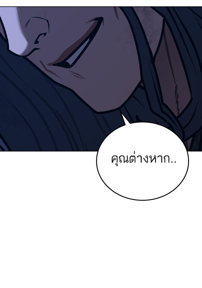 Reality Quest - หน้า 145