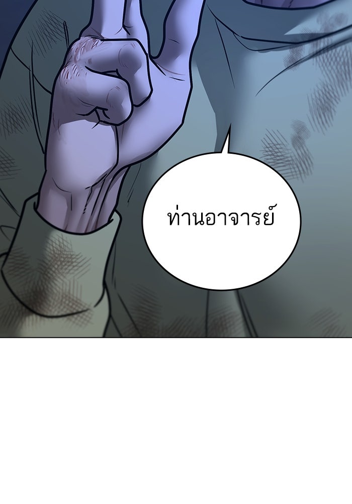 Reality Quest - หน้า 152
