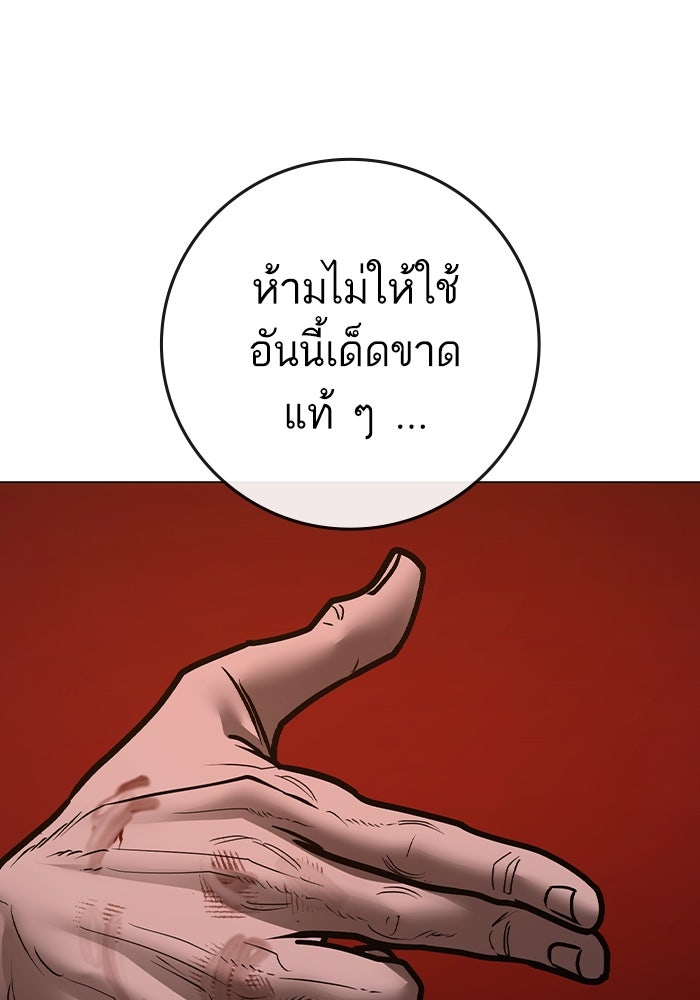 Reality Quest - หน้า 153