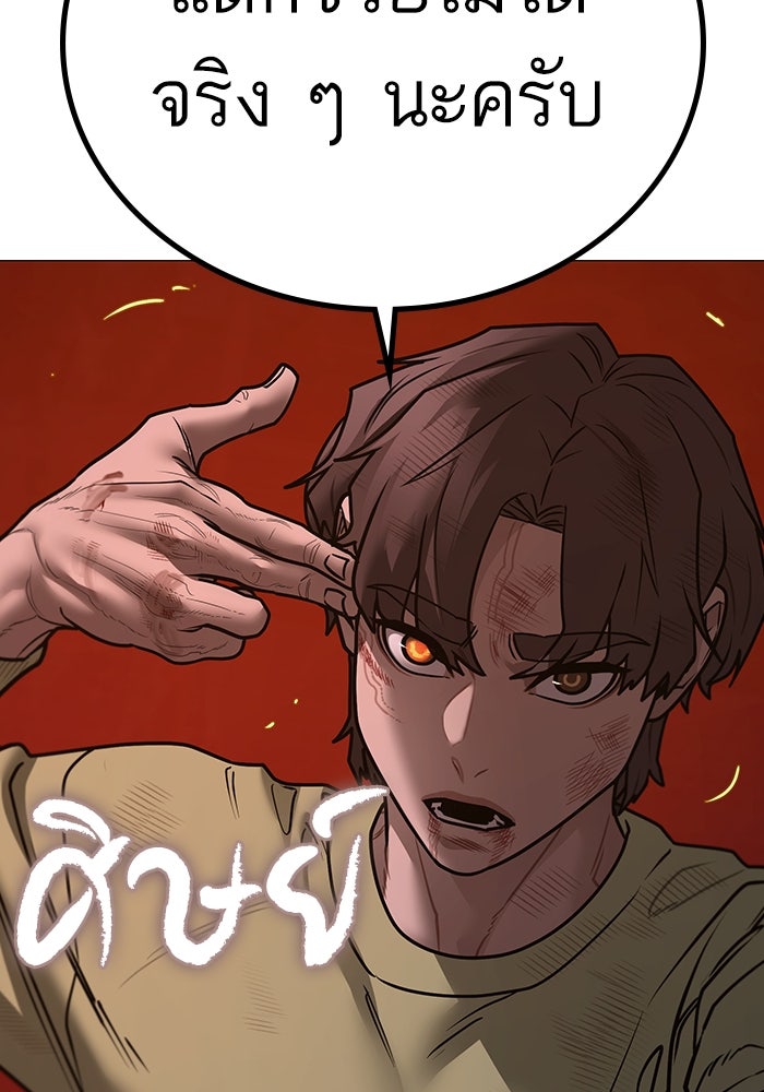 Reality Quest - หน้า 155