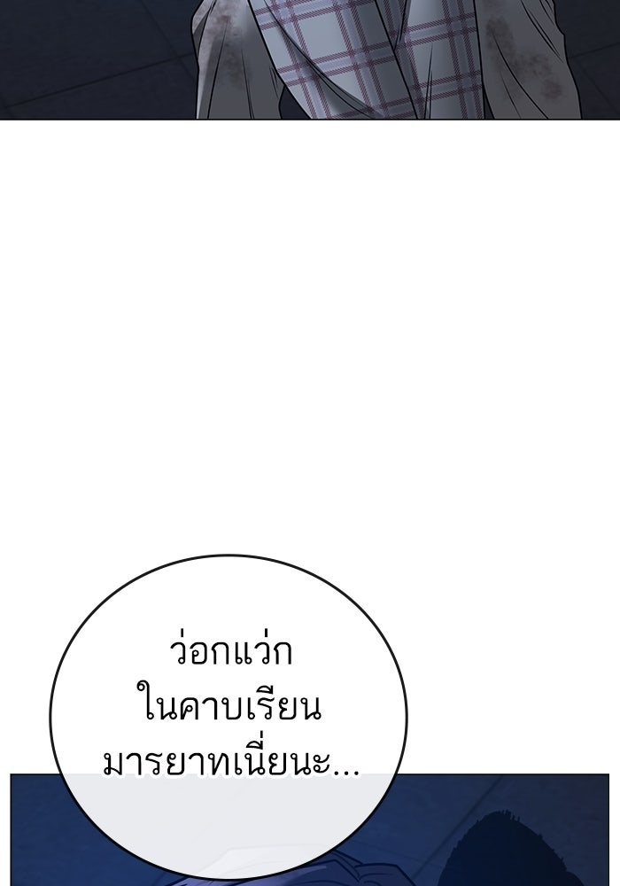 Reality Quest - หน้า 174