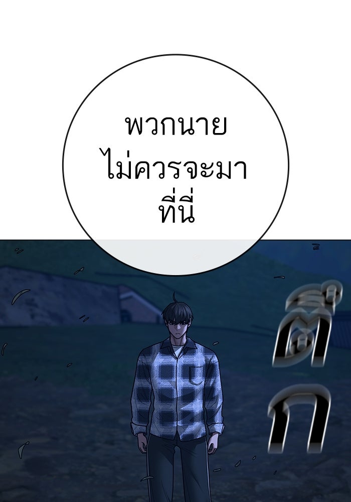 Reality Quest - หน้า 18