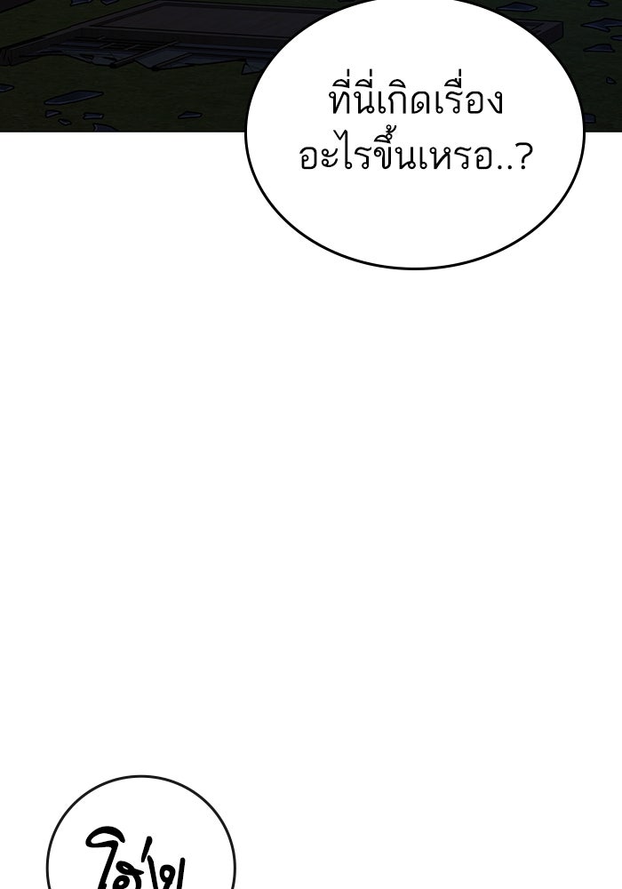 Reality Quest - หน้า 183