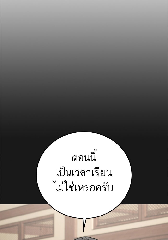 Reality Quest - หน้า 196