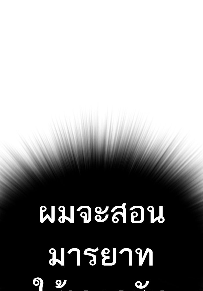 Reality Quest - หน้า 210