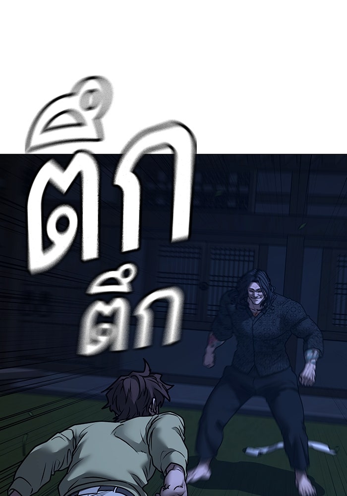 Reality Quest - หน้า 27