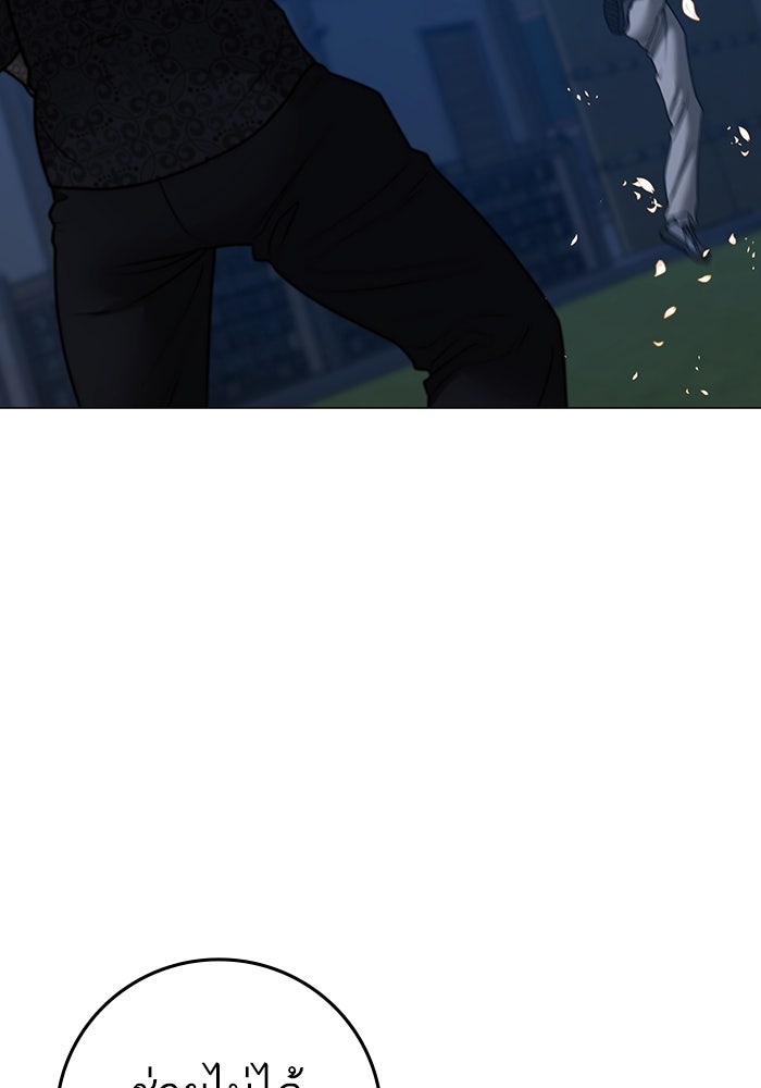 Reality Quest - หน้า 32