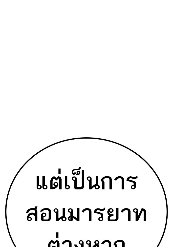 Reality Quest - หน้า 44