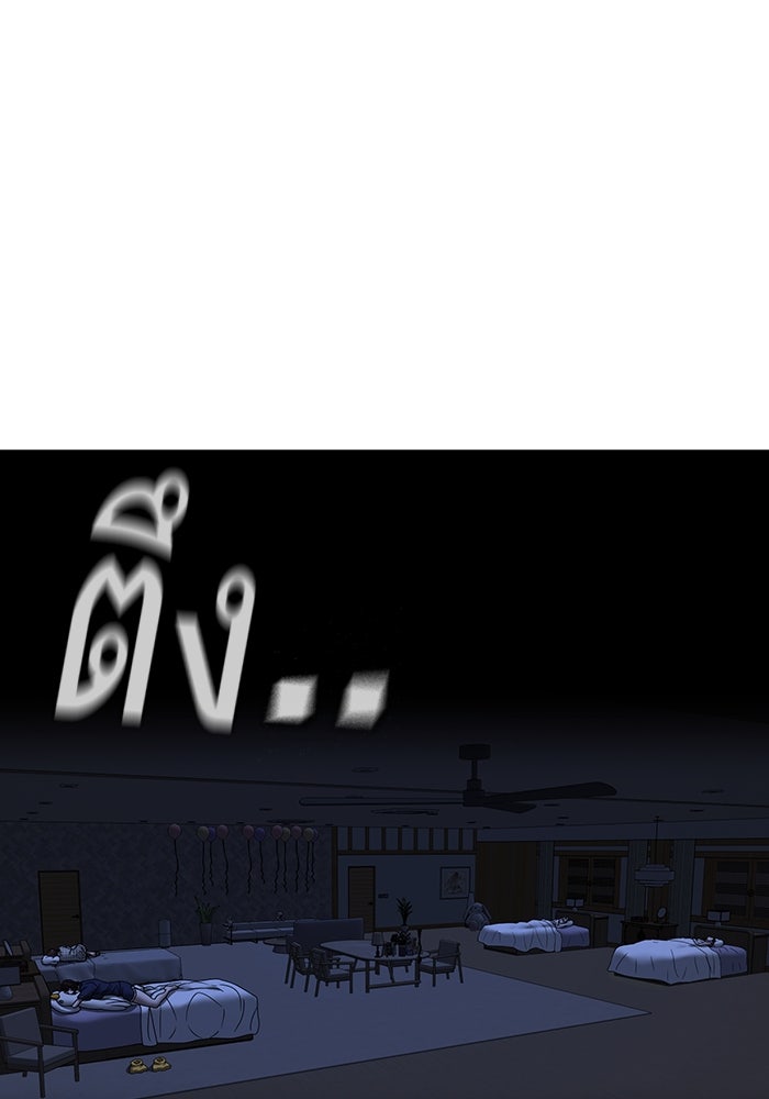Reality Quest - หน้า 48