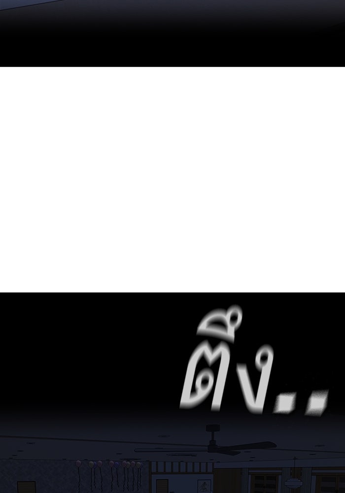 Reality Quest - หน้า 49