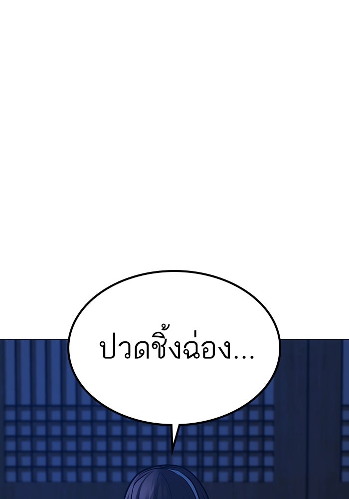 Reality Quest - หน้า 52