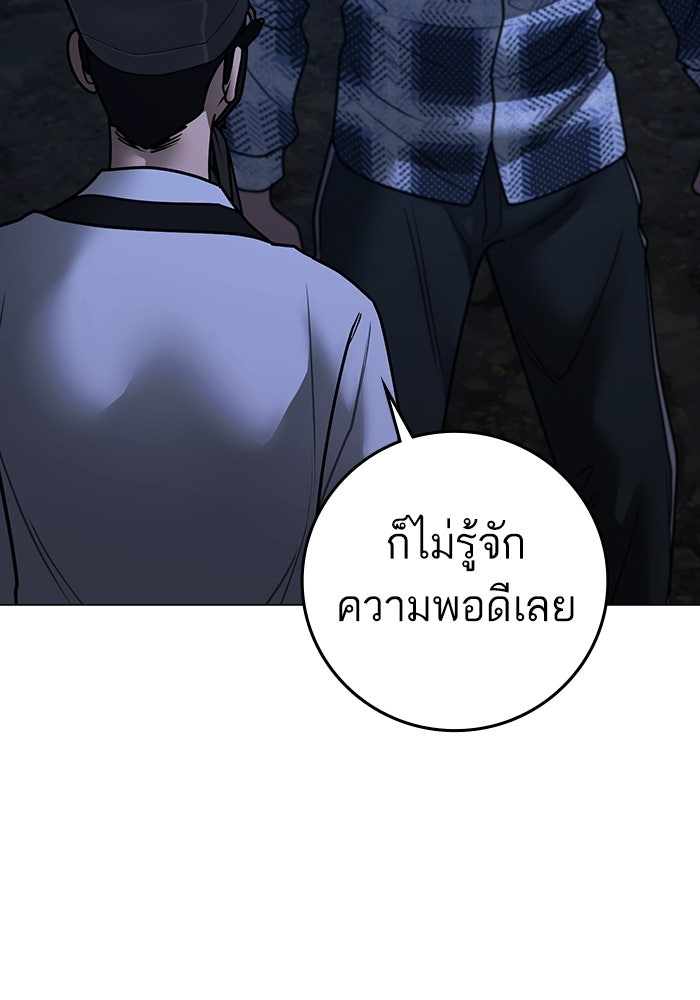 Reality Quest - หน้า 57