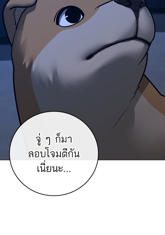 Reality Quest - หน้า 6