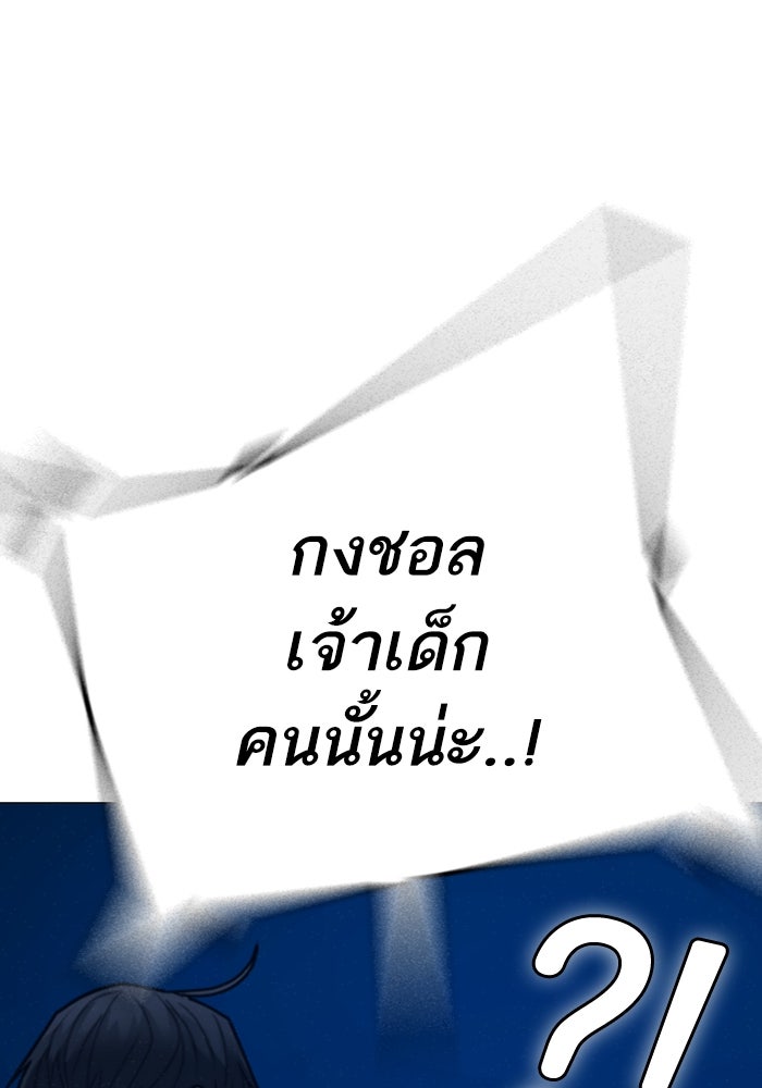 Reality Quest - หน้า 60