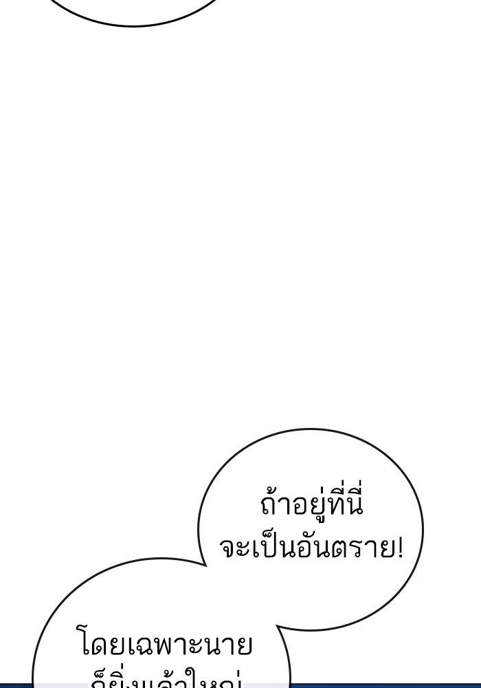 Reality Quest - หน้า 64